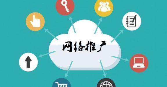 奈曼传统企业做网络推广应该要明白这3个重要问题
