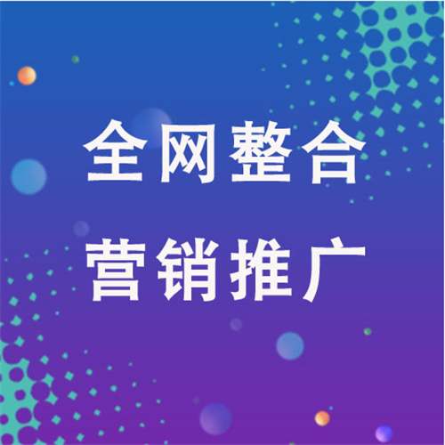 奈曼企业网络推广老是没有客户的原因是什么呢